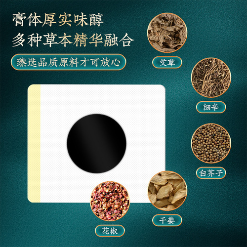 南京同仁堂艾灸发热三九贴 家用温灸贴儿童穴位贴艾草三伏贴 批发