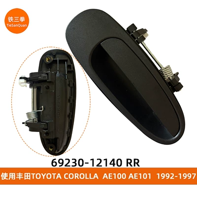 69210-12170 69240-12140 – Armrest, handle, handle - 69230-12140-rr-middle-right