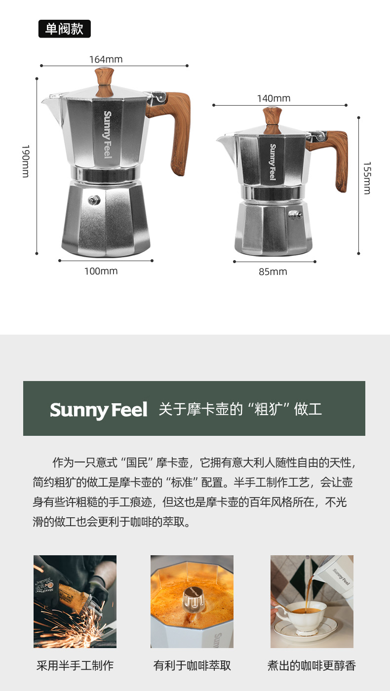摩卡壶_16.jpg