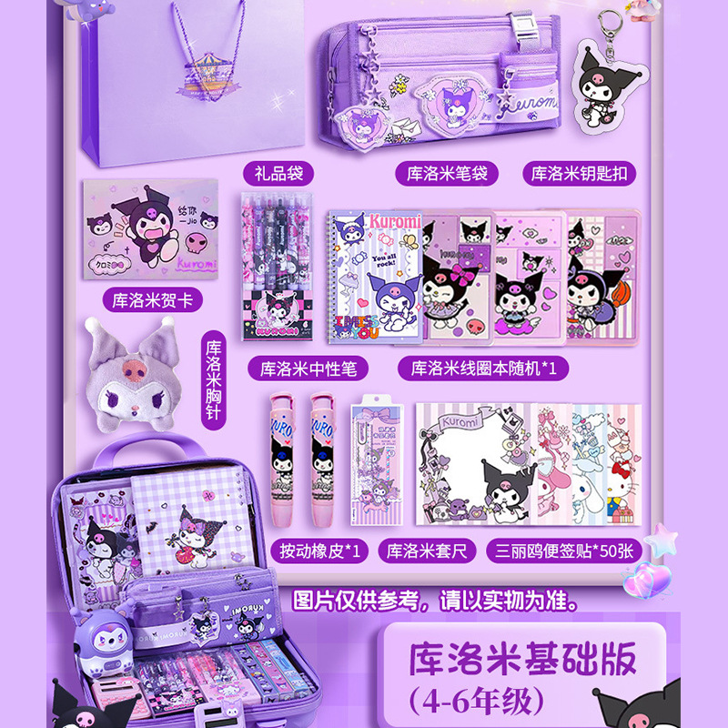 Kulomi Stationery Set Regalo de cumpleaños del Día del Niño de alto valor para estudiantes de primaria
