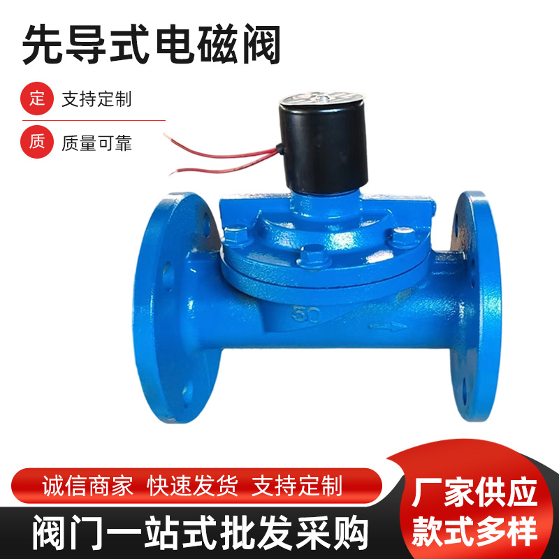 DF型电磁阀大流量电动球水用电磁阀气液两用管道放水阀