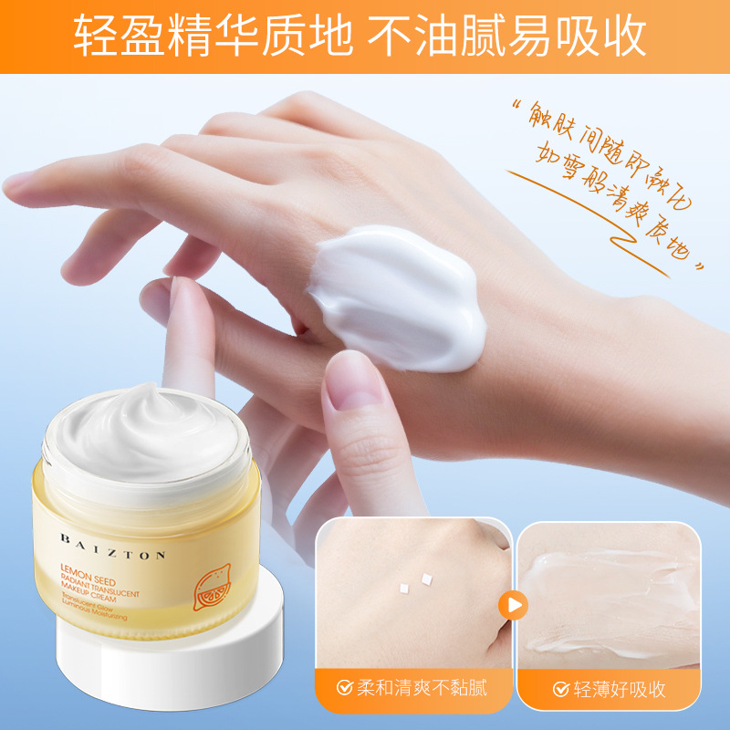 Bai Zhen Tang, crema facial transparente, maquillaje natural desnudo, crema facial perezosa al por mayor.