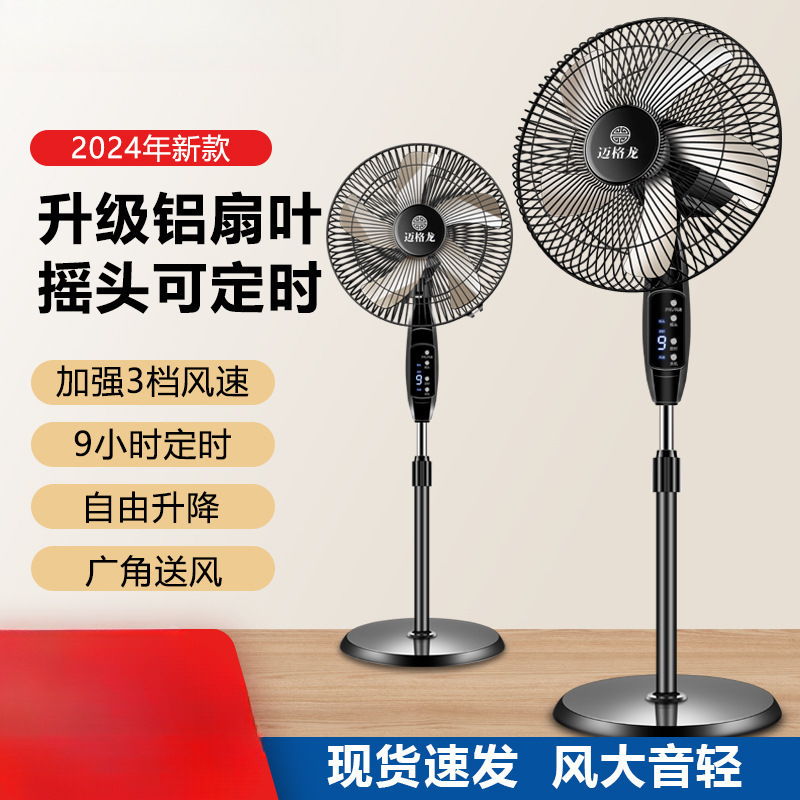 Electric Fan Household Floor Fan Dormitory Silent Fan Mechanical Shaking Head Timing Vertical Large Wind Fan Remote Control