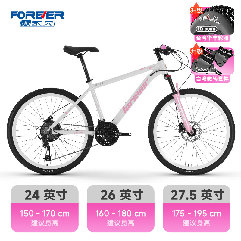Permanent Mountain Bike Adult Variable-Speed Mountain Bike Women's Youth Road Bike Women's Bicycle