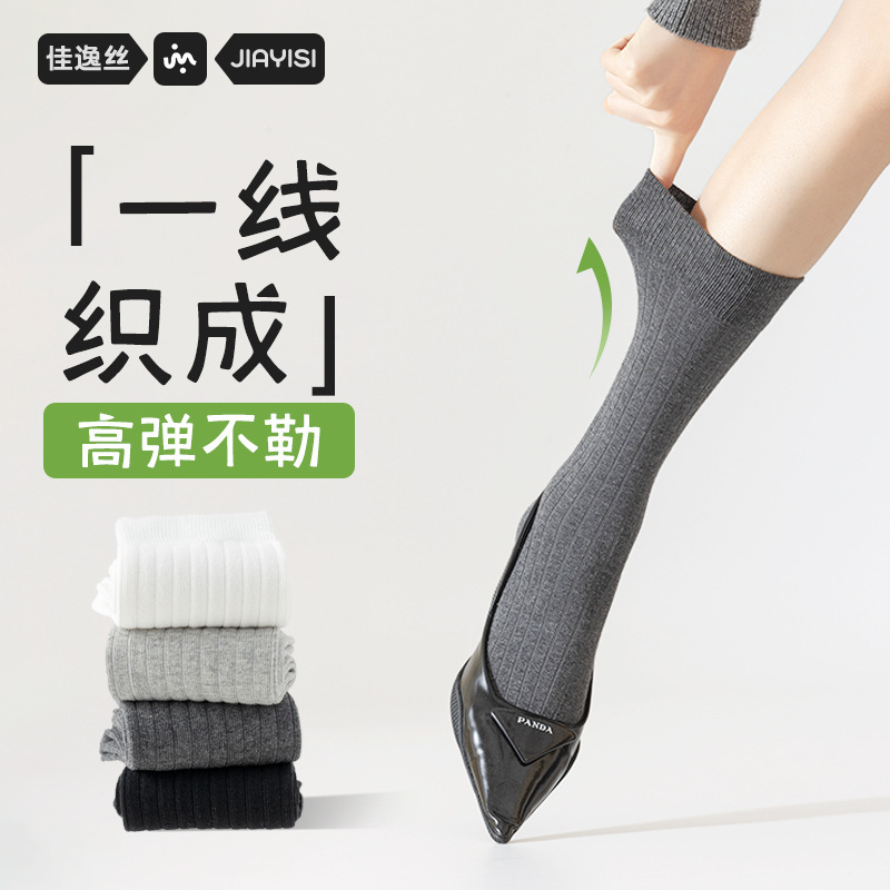 All-in-one boneless socks women's mid-calf cotton calf socks formal business women's socks wholesale cotton stockings high socks All-in-one boneless socks women's mid-calf cotton calf socks formal business women's socks wholesale cotton stockings high socks