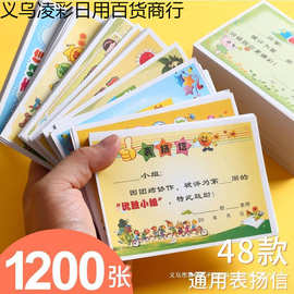 小学生表扬信小奖状幼儿园创意卡通多款奖励信语文数学通用班主任