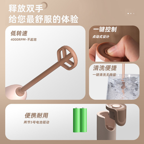 Mini electric milk powder stirrer extension rod baby milk powder stirrer manual milk regulator milk coffee maker