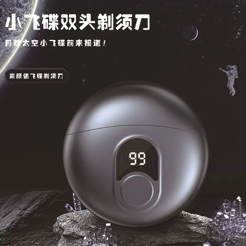 新品小飞碟剃须刀家用电动男士迷你便携款式刮胡刀旅行剃胡须刀
