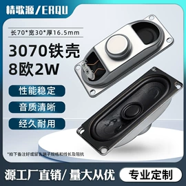 扬声器;专业音响