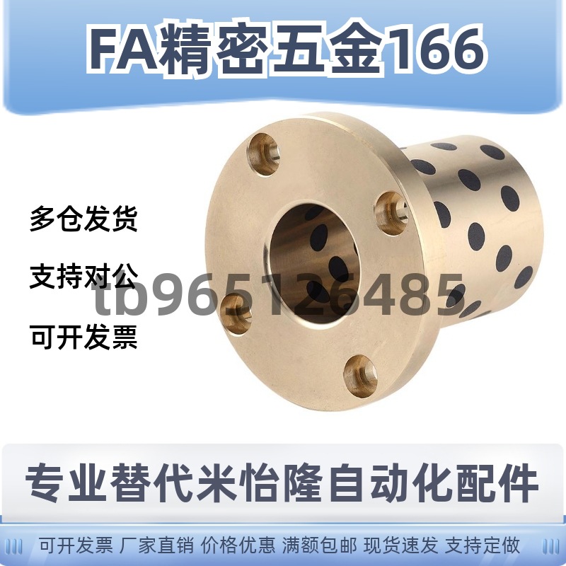 无油衬套C-MUTZ6 8 10 12 13 16 20 25-15 20 25 30 35 40 50 60