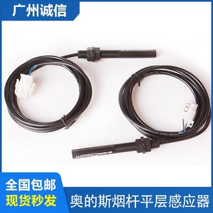 Otis Smoke Rod Flat Layer Sensor XAA177HD1 Photoelectric Switch Jiangnan Fast Magnetic Switch Elevator Accessories