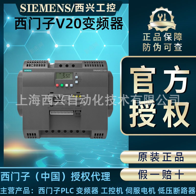 Siemens V20 Inverter 6SL3210-5BE13/15/17/21/22/23/24/5/7/1/2/0/CV1