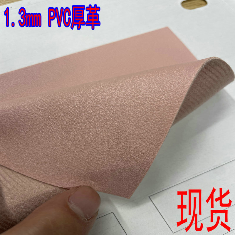 现货 1.3mm厚度PVC皮革 仿棉绒底硬革  箱包人造革皮料 标牌面料