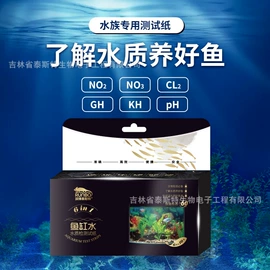 实验试纸;分析试剂;水质分析仪