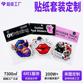 贴纸定制diy文创卡通贴纸素材包炫彩涂鸦动漫装饰不干胶贴纸定做