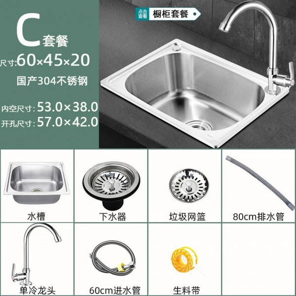 [C套餐（盆+下水+龙头）-加厚款304钢60*45]