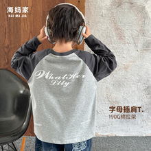 海妈家2025春秋新款男童纯棉插肩袖洋气长袖T恤儿童韩版童装衣服