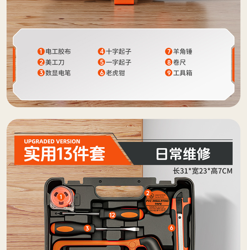 Suitable for Green Forest Tool Set Household Tool Box Multifunctional Hardware Repair Complete Set for Home Electricians