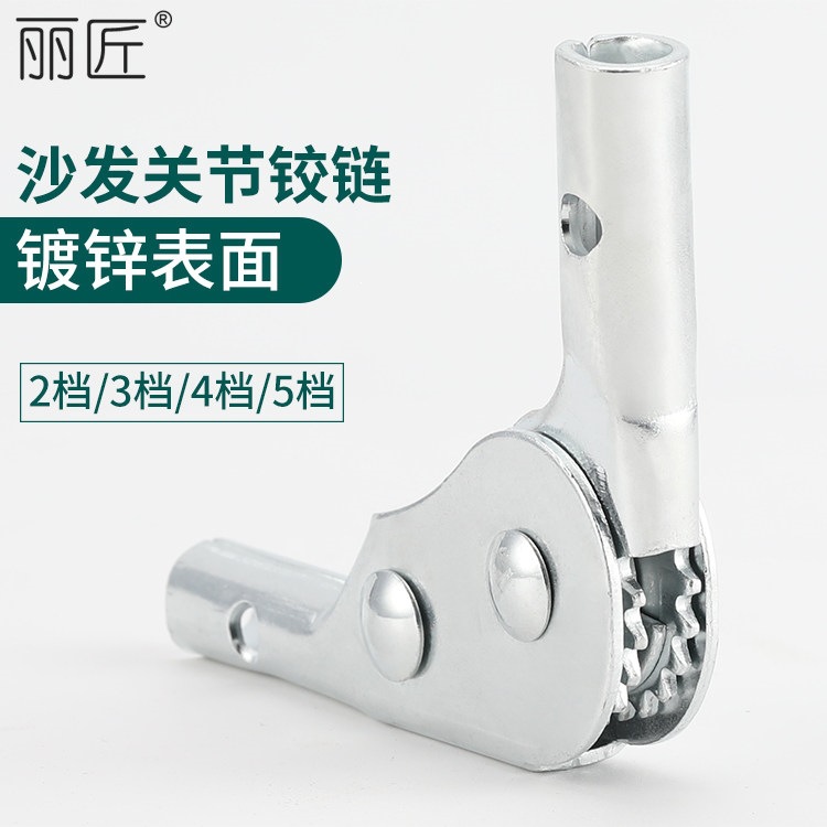 折叠床铰懒人沙发关节调节铰链档位调节换档配件小号扣镀锌