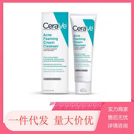 祛痘洁面深层抗痘%过氧化苯甲酰洗面奶厂家直发一件包邮批发优惠