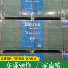 厂家直销 可耐福防潮石膏板 耐水石膏板 环保 隔墙吊顶1220*2440