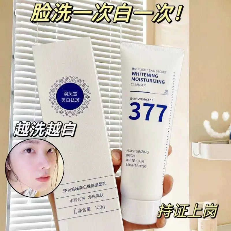377 очищающее средство для лица, отбеливающее, для удаления веснушек, для удаления черных точек, для бережного очищения, для контроля жирности, для удаления клещей, аминокислотное очищающее средство для лица для мужчин A
