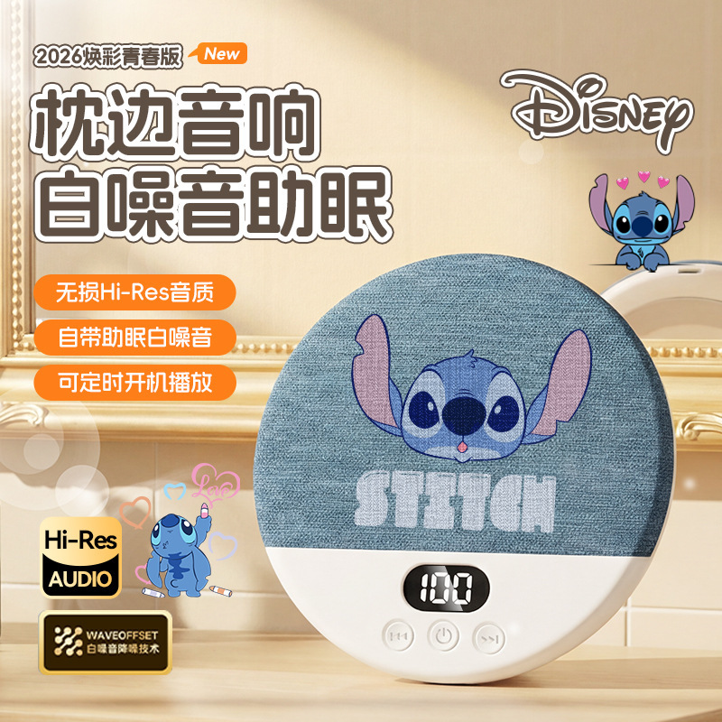 Disney S5 Pillowside Sleep Speaker with White Noise, Bluetooth 5.4, High-Fidelity Sound Quality, and Timer for Listening to Music - a New Gadget Disney S5 Pillowside Sleep Speaker with White Noise, Bluetooth 5.4, High-Fidelity Sound Quality, and Timer for Listening to Music - a New Gadget