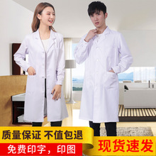 白大褂工作服夏天医生服装白大衣男女通用医师实验室短袖药房薄款