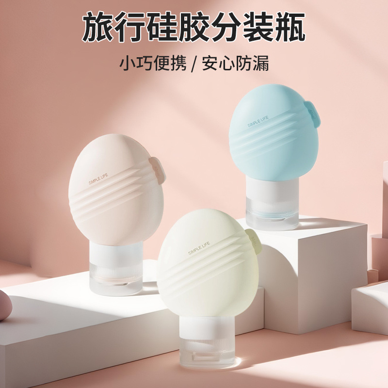 厂家新款硅胶旅行分装瓶乳液洗发水沐浴露挤压式分装瓶便携空瓶子