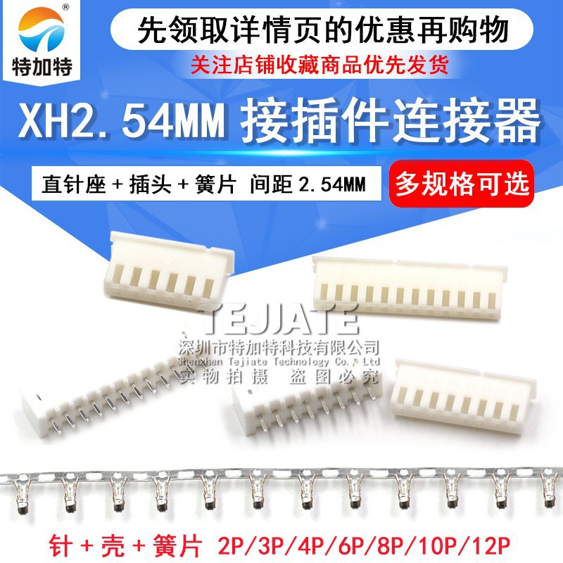 XH2.54-10P߶ xh2.54ֱ+ͷ+Ƭ 