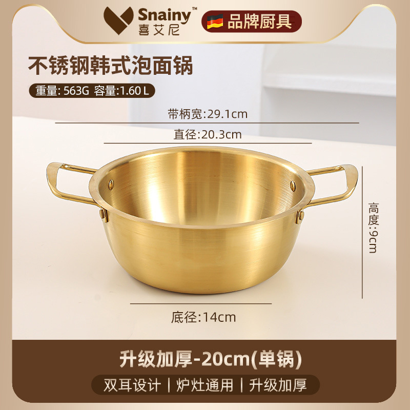 즉석면 냄비 20cm [뚜껑 없음 - 자석용 범용]