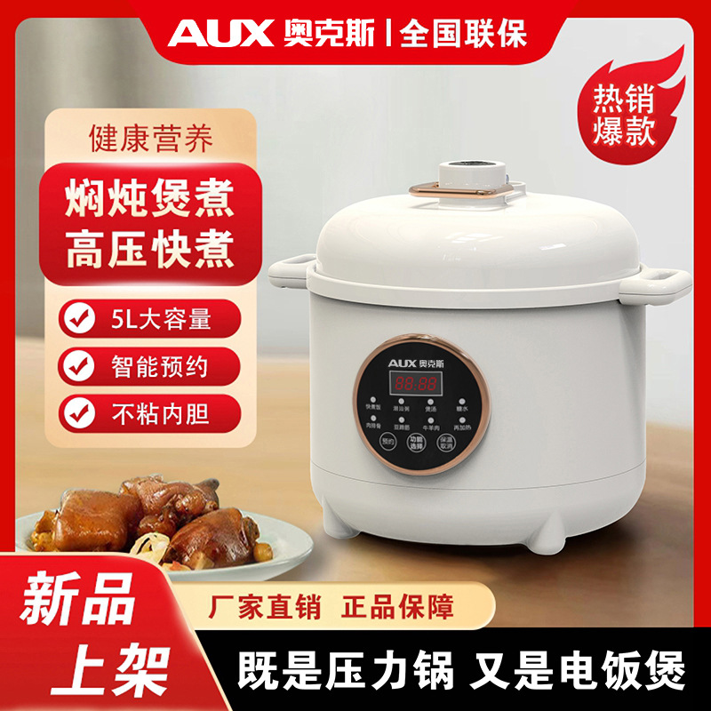 Oaks Rice Cooker Electric Pressure Cooker Smart Non-Stick Inner Pot Special Multifunctional Pressure Cooker Large Capacity
