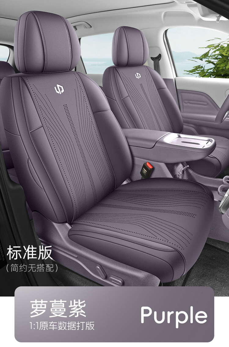 Leapmotor C10 New Seat Cover Special Car-Specific Leapmotor C10 Saddle Pad Car Seat Cushion All Seasons Manufacturer Wholesale