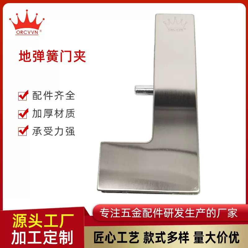 批发玻璃门夹上下夹无框地弹簧门一字夹10-12mm七字夹 四厘曲夹