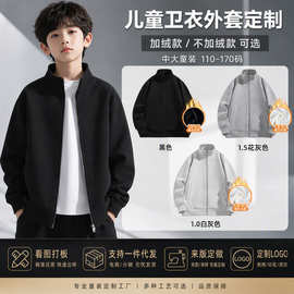 儿童卫衣可定制中大童立领拉链外套银狐绒加绒可来图定做 LOGO