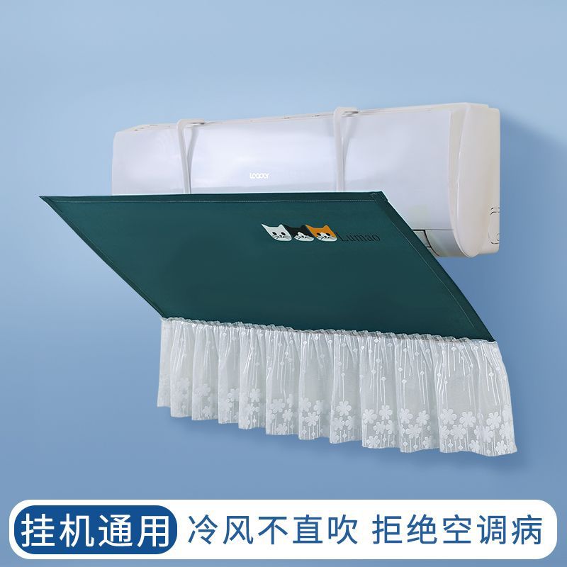 空调挡风板防直吹冷气出风口档挡板月子遮导风罩壁挂式通用免安装