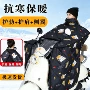 保暖防寒秋冬加大挡风被