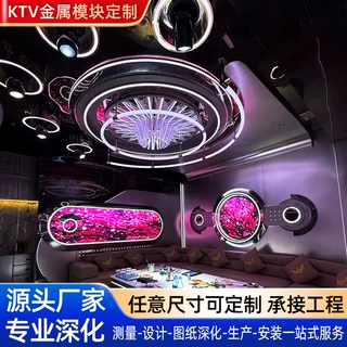 霓虹科幻高级KTV酒吧不锈钢金属模块异形吊顶天花电竞房支持定 制