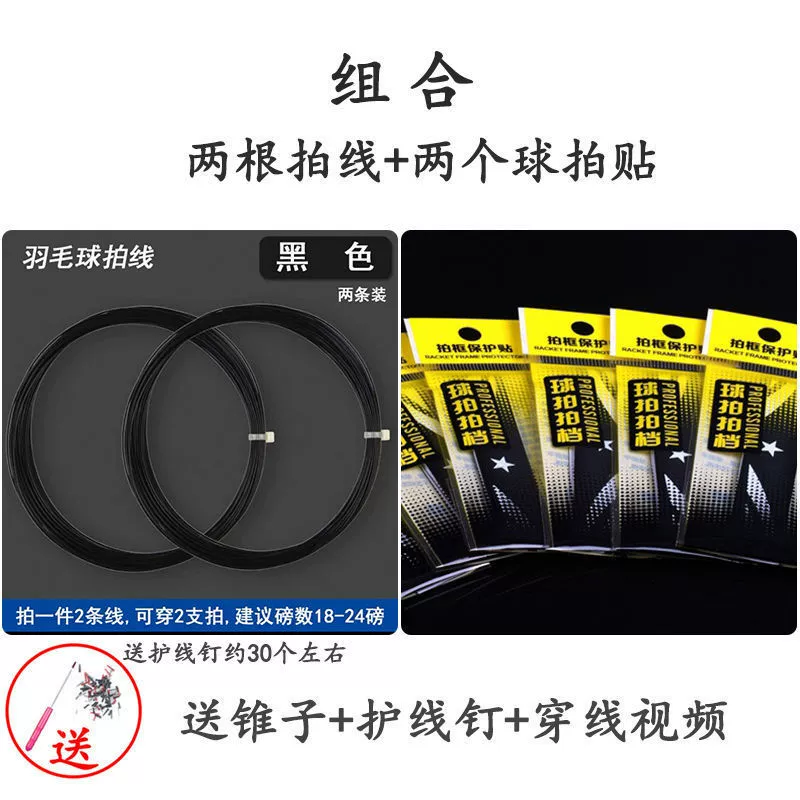 High elastic racket for badminton