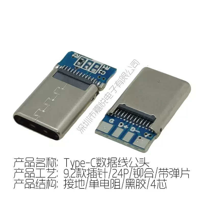 Разъем Type-C штекер с заклепанными контактами высокой силы тока 24P с одним сопротивлением и пластиной, быстрая зарядка, 4-контактная вилка