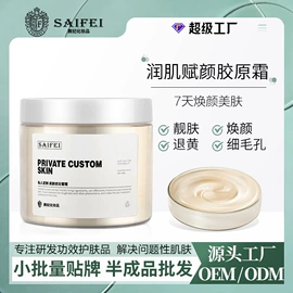 面霜;液态精华;化妆水爽肤水