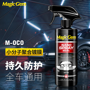 Magic Gem Car Coating Agent Car Paint Maintenance Coating Liquid with 12 Times Other