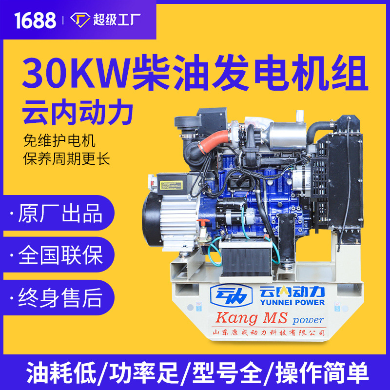 云内动力30kw永磁无刷发电机野外无人机充电专用小型柴油发电机组