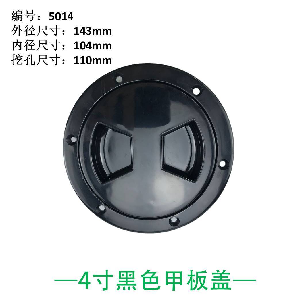 둥근 4 인치 검정색 외경 크기: 143mm