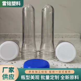 全新料透明pet瓶胚塑料玻璃水瓶胚38汇源口瓶胚厂家货源瓶胚-阿里巴巴