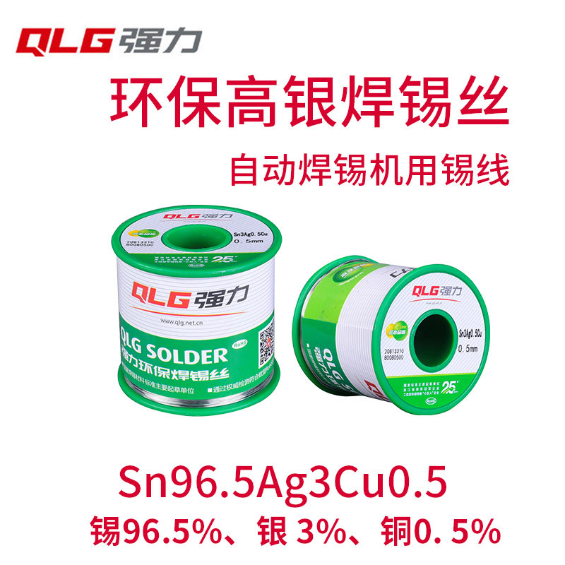 工厂定制SAC305含银锡线3%无铅环保锡丝1kg Sn3Ag0.5Cu符合ROHS