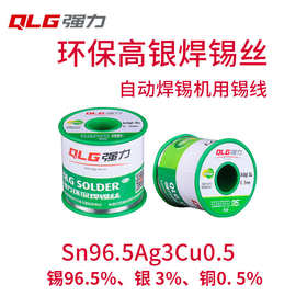 工厂定制SAC305含银锡线3%无铅环保锡丝1kg Sn3Ag0.5Cu符合ROHS