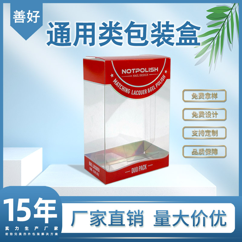 通用类包装盒 主图