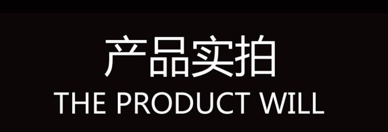产品实拍.jpg