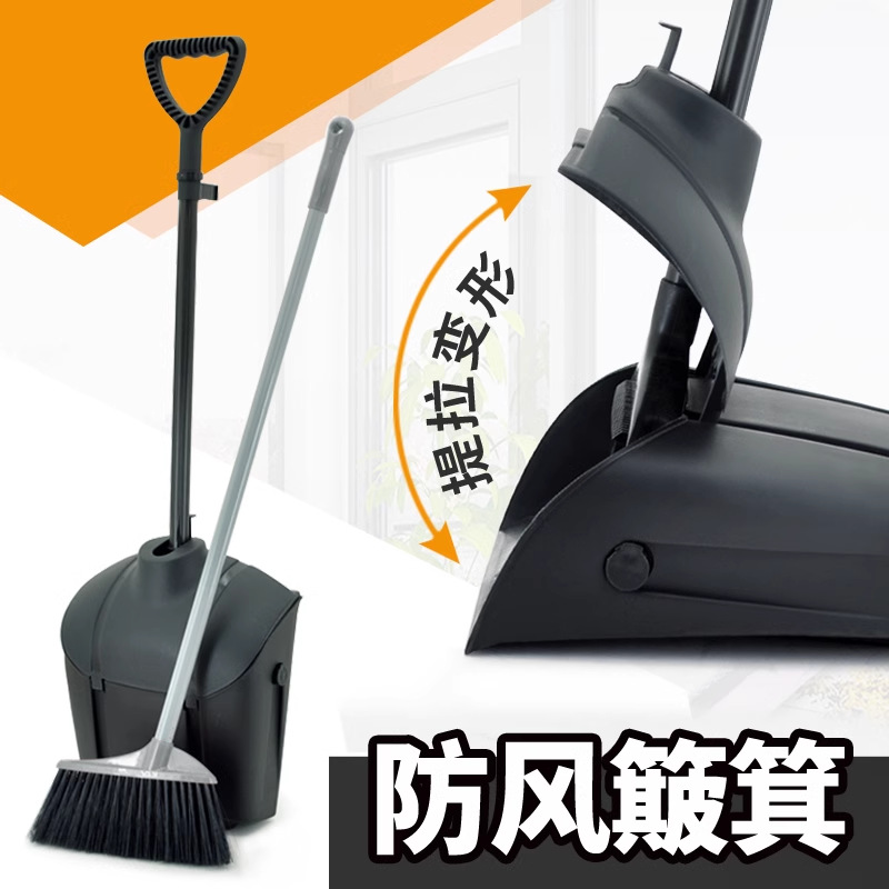 プラスチック防風ほうきは箕の組み合わせを引き上げて変形します。